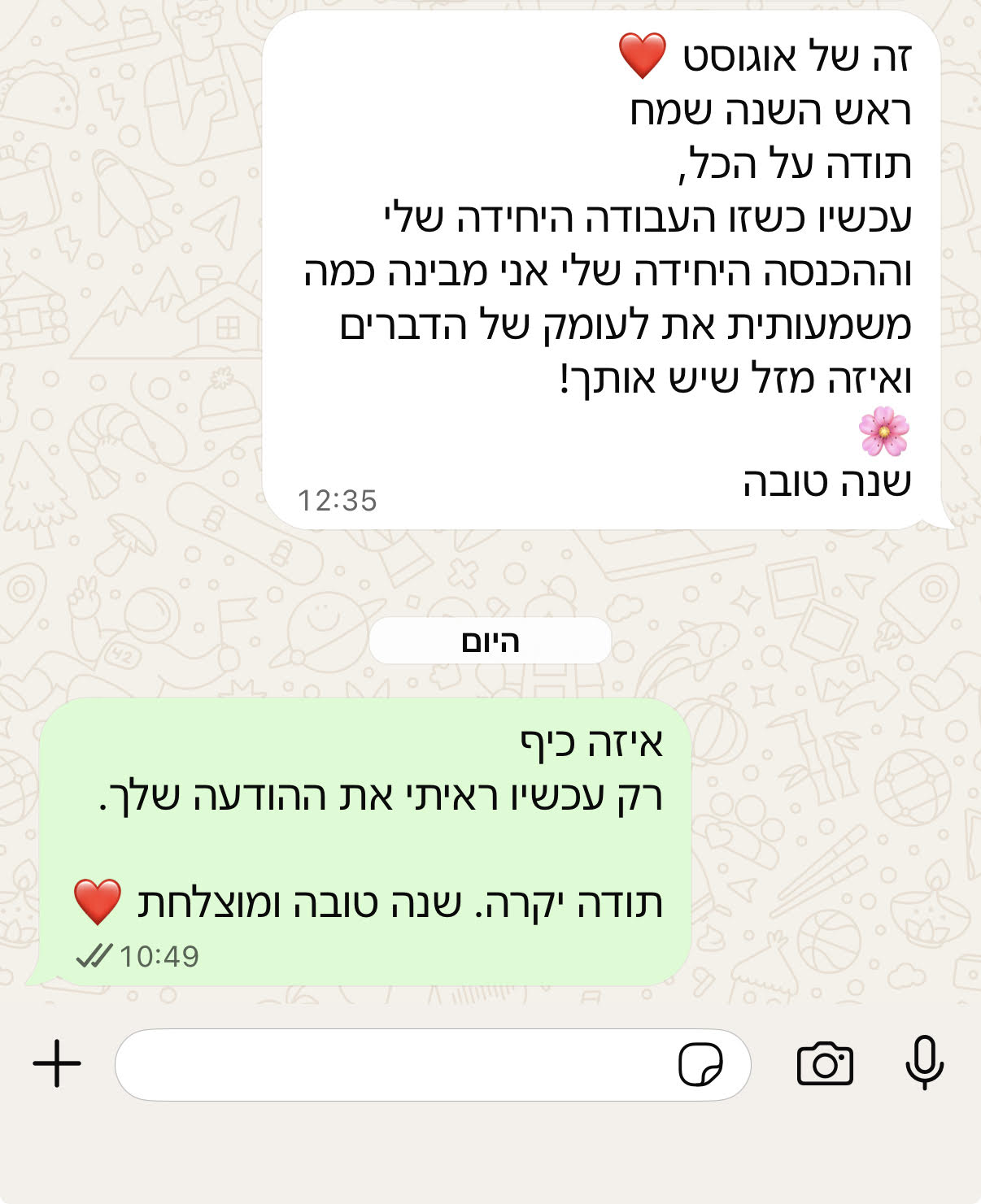 המלצה על טיפול בשירותי הנהלת חשבונות
